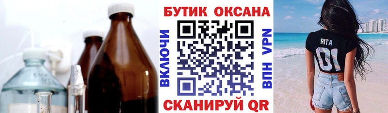Бутират бутандиол  Хотьково 