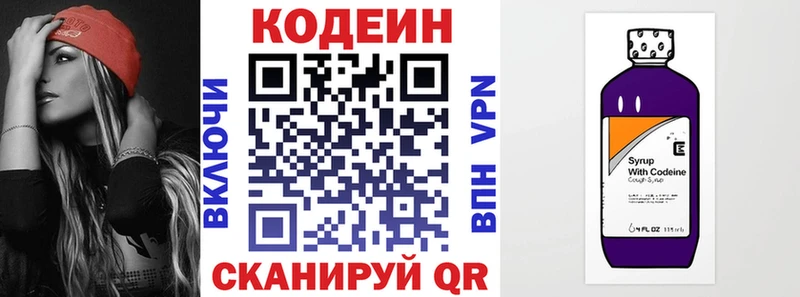 Кодеин напиток Lean (лин)  KRAKEN как войти  Хотьково 