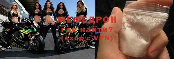 меф Беломорск
