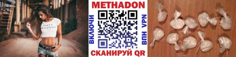 купить наркоту  Хотьково  Метадон methadone 