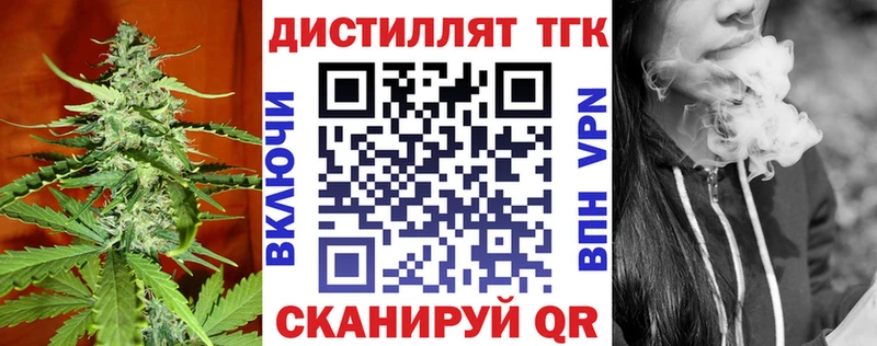 ТГК вейп  сколько стоит  Хотьково 